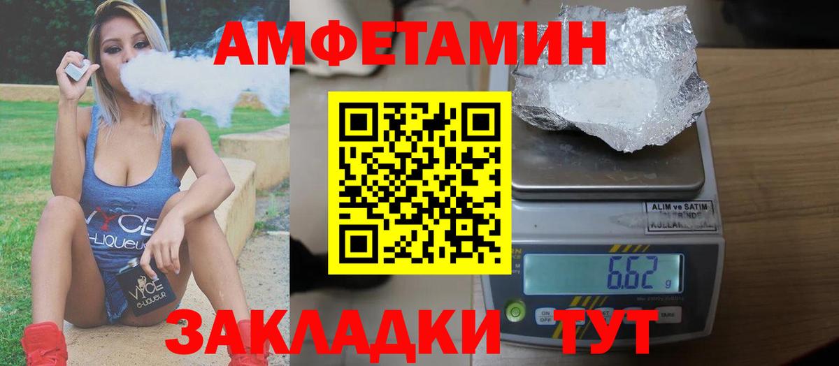 Кувандык  АМФЕТАМИН  Вход с VPN  АМФ Розовый 