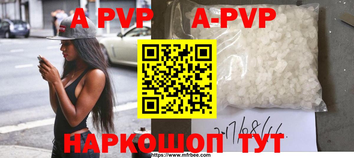 A PVP мука  Alfa_PVP  Кувандык  A-PVP СК  Вход с VPN 