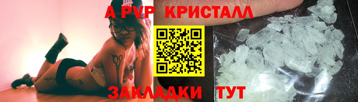 A-PVP VHQ Кувандык