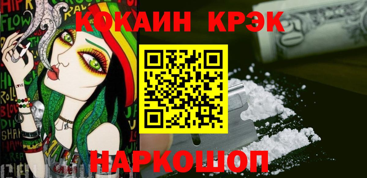 КОКАИН VHQ Кувандык