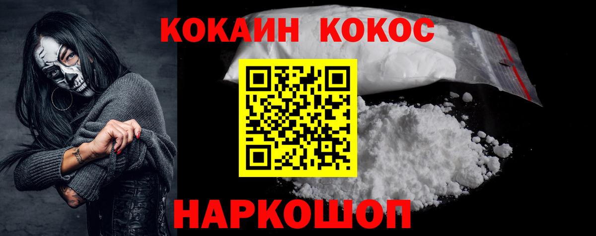 Cocaine 97%  КОКАИН  Кувандык  Вход с VPN 
