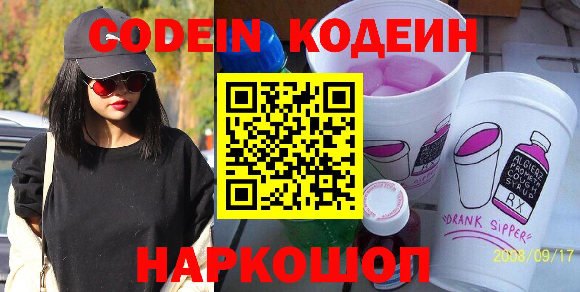 Кодеин напиток Lean (лин)  Вход с VPN  Codein напиток Lean (лин)  Кувандык 