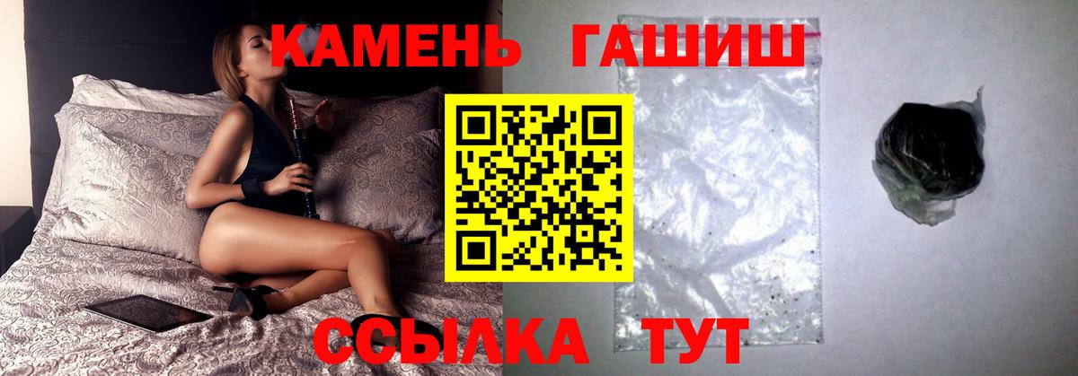 Гашиш Изолятор  Гашиш VHQ  ГАШИШ  купить наркоту  Вход с VPN  Кувандык 