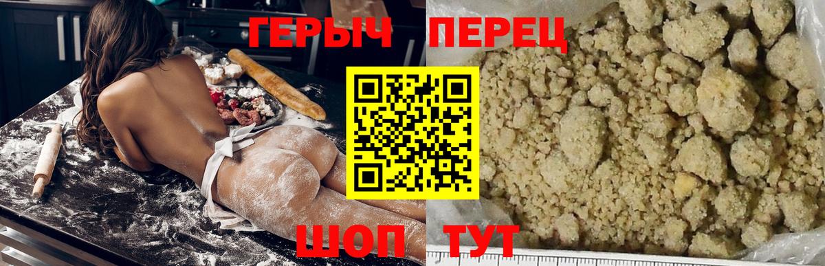 Героин герыч Кувандык