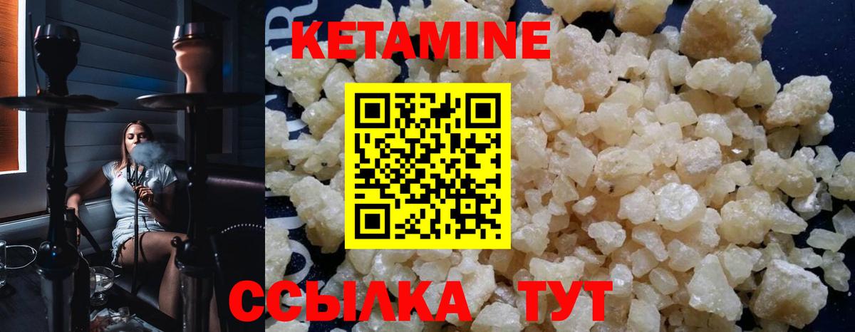Кетамин VHQ  КЕТАМИН ketamine  Кувандык  Вход с VPN 