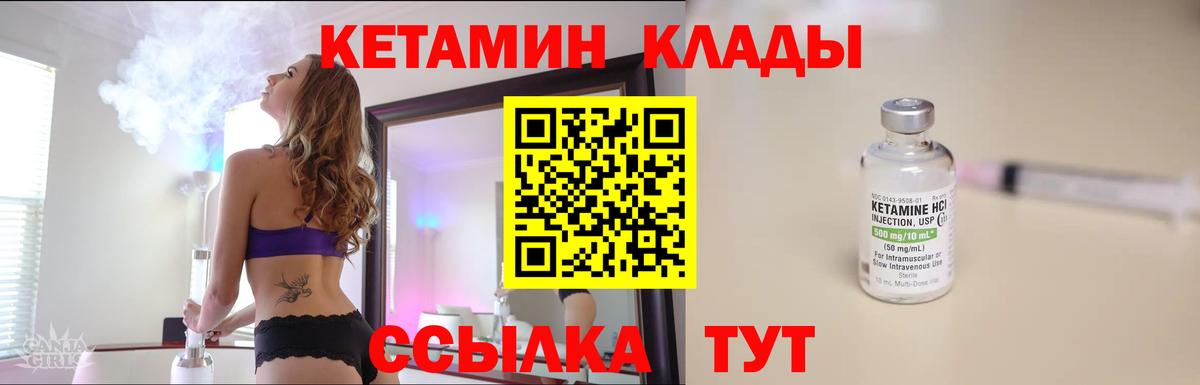 Кетамин VHQ Кувандык