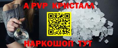 ALPHA PVP Комсомольск-на-Амуре