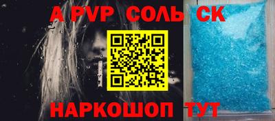 ALPHA PVP Комсомольск-на-Амуре