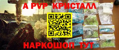альфа пвп Коммунар