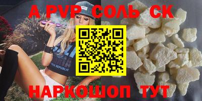 ALPHA PVP Комсомольск-на-Амуре