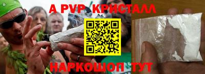 альфа пвп Коммунар