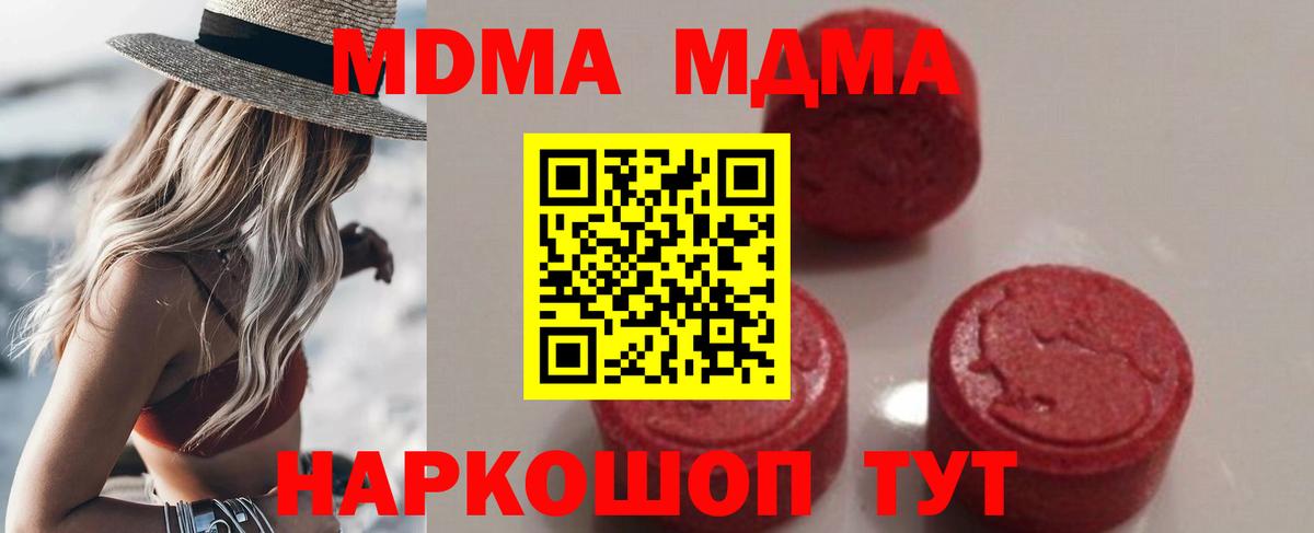 МДМА  МДМА VHQ  Кувандык  Вход с VPN  МДМА VHQ 