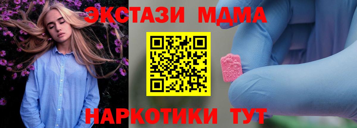 МДМА молли Кувандык