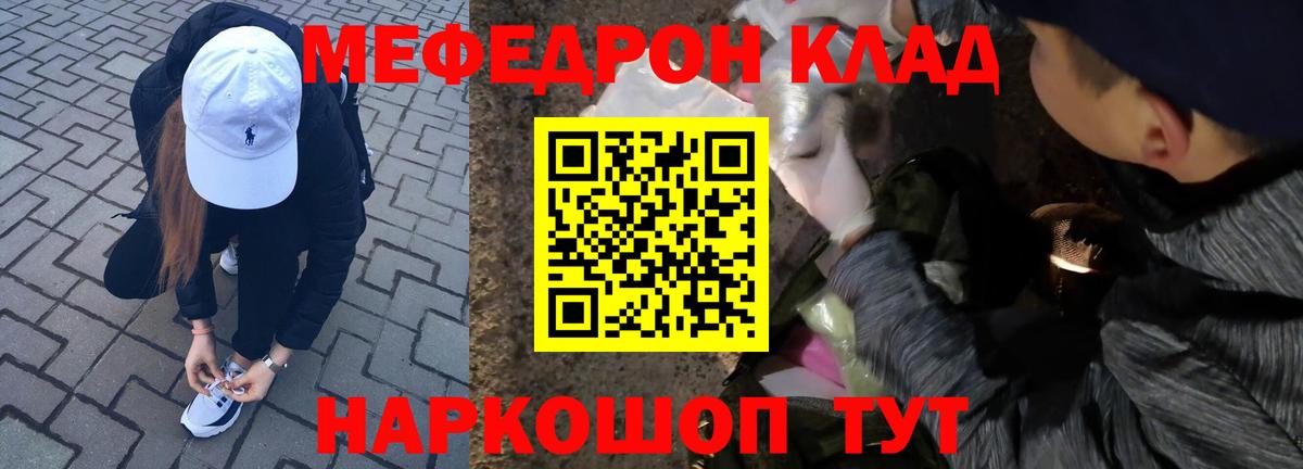 Мефедрон 4 MMC  МЯУ-МЯУ  Кувандык  МЕФ 4 MMC  Вход с VPN 