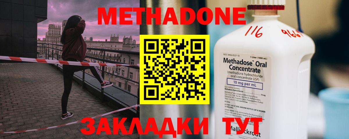 ссылка на мегу ССЫЛКА  МЕТАДОН methadone  Вход с VPN  Метадон methadone  Кувандык 