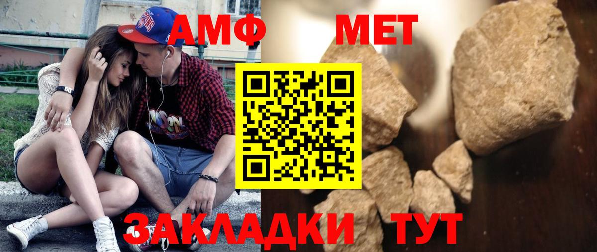 Первитин витя Кувандык