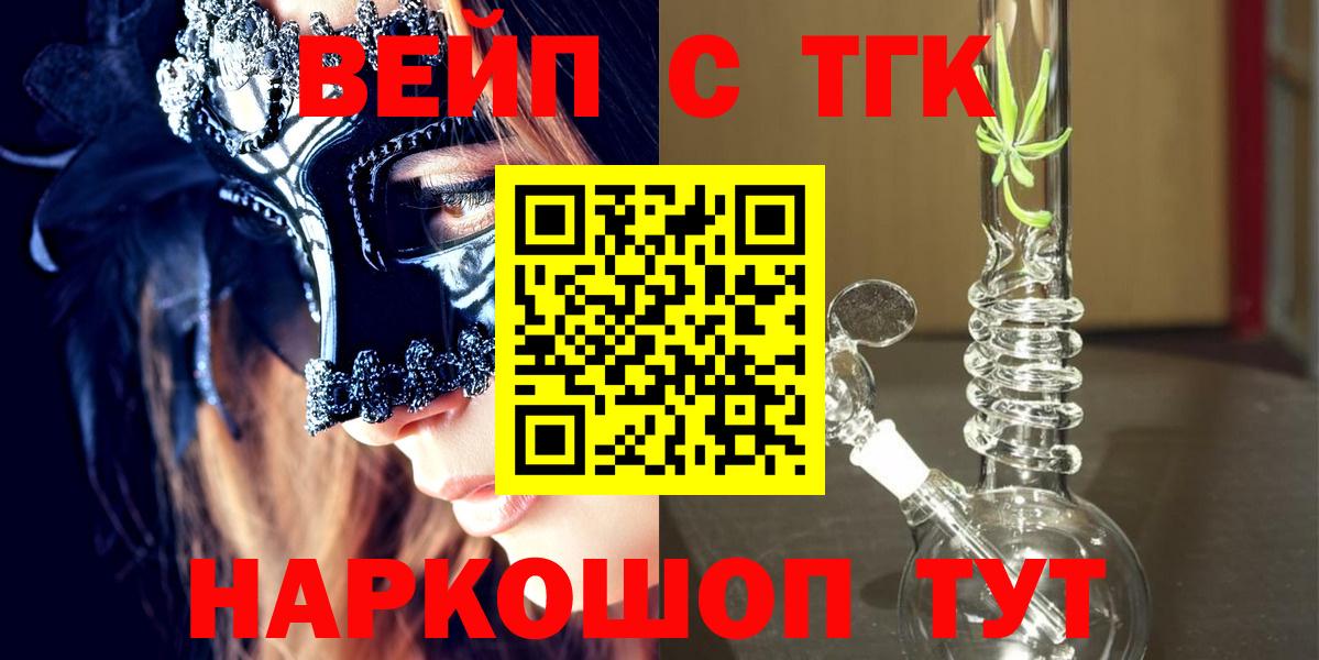 Дистиллят ТГК концентрат  Дистиллят ТГК концентрат  Вход с VPN  Кувандык 
